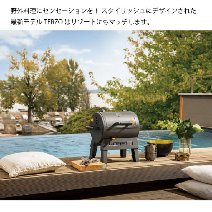 楽天市場】BORETTI ( ボレッティ ) テルツォ TERZO 87150 バーベキュー 