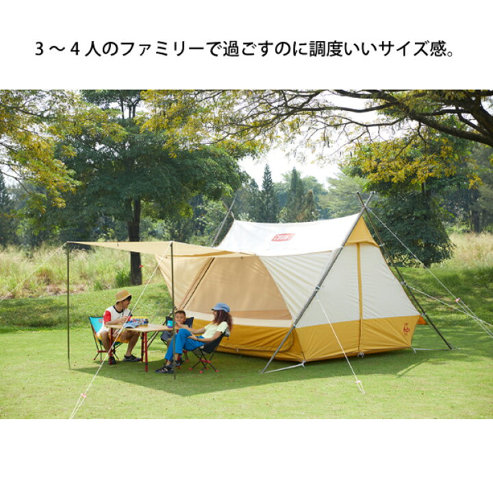 楽天市場】チャムス エーフレームテントT/C 4 CH62-1434-0000-00 4人用 