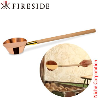 ファイヤーサイド fireside コッパーロウリュひしゃく 20111 サウナ キャンプ用品 アウトドア ラドル 柄杓 日本製 Made in Japan セルフロウリュ