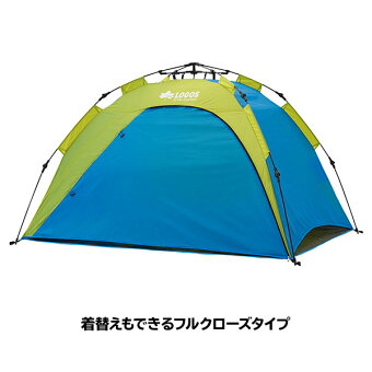 ロゴスシェードQ-TOPフルシェード200アウトドアBBQワンタッチ簡単設営庭遊具遊びキャンプポップアップシェードポップアップテントサンシェードサンシェード秘密基地新生活