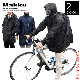 UL レインコート Makku ( マック ) AS-20 カッパ 合羽 かっぱ 防水 撥水 ユニセックス 通勤 通学 自転車 バイク 売り尽くし 在庫処分
