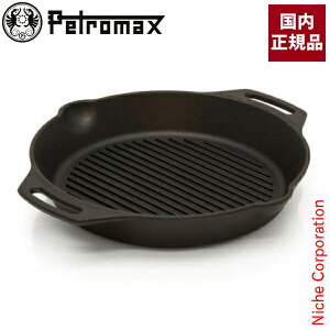ペトロマックス グリルファイヤースキレット 2ハンドル gp35h-t 13194 注目商品