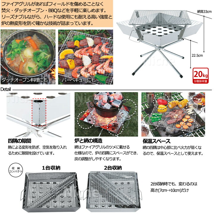 楽天市場】ユニフレーム ファイアグリル&ファイアグリルエンボス鉄板(683040&683125) キャンプ用品 焚火 BBQ アウトドア バーベキュー ファイヤグリル 焚火台 焚き火台 たき火台 : ニッチ・エクスプレス 楽天市場】ユニフレーム ファイアグリル&ファイアグリルエンボス鉄板(683040&683125) キャンプ用品 焚火 BBQ アウトドア バーベキュー ファイヤグリル 焚火台 焚き火台 たき火台 : ニッチ・エクスプレス