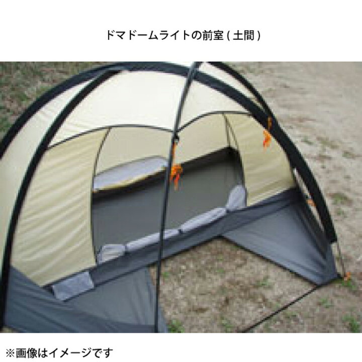 楽天市場】アライテント ドマドーム 1 Plus 0350501 一人用 ソロ 