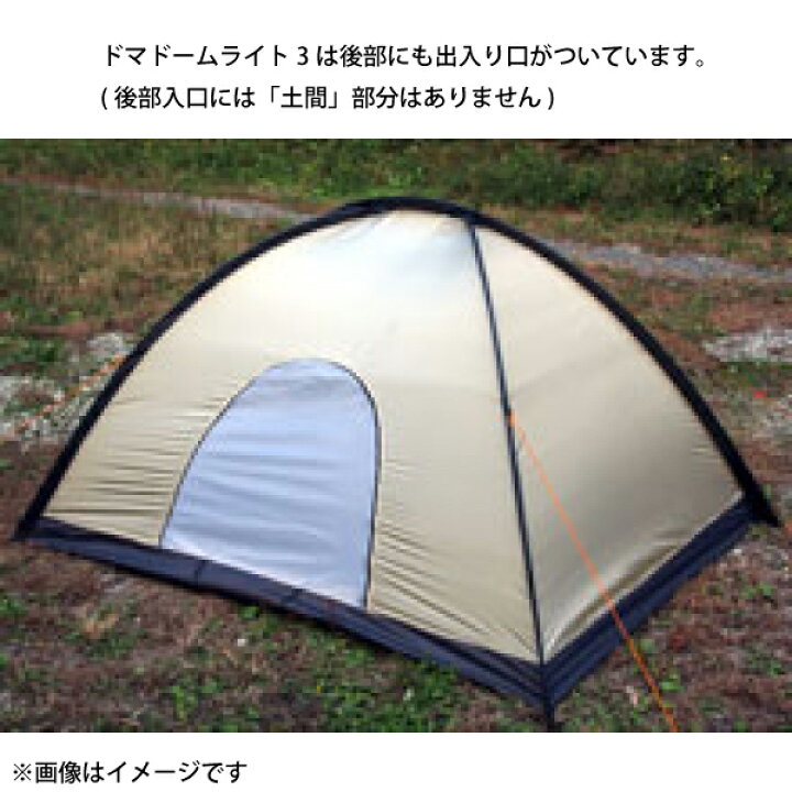楽天市場】アライテント ドマドーム 1 Plus 0350501 一人用 ソロ 