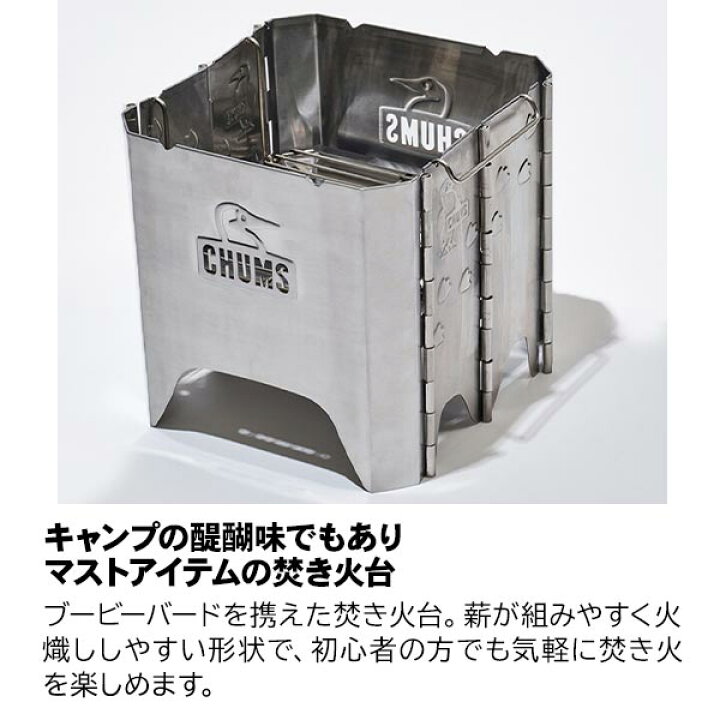 楽天市場】チャムス ブービーフェイスフォールディングファイヤー 
