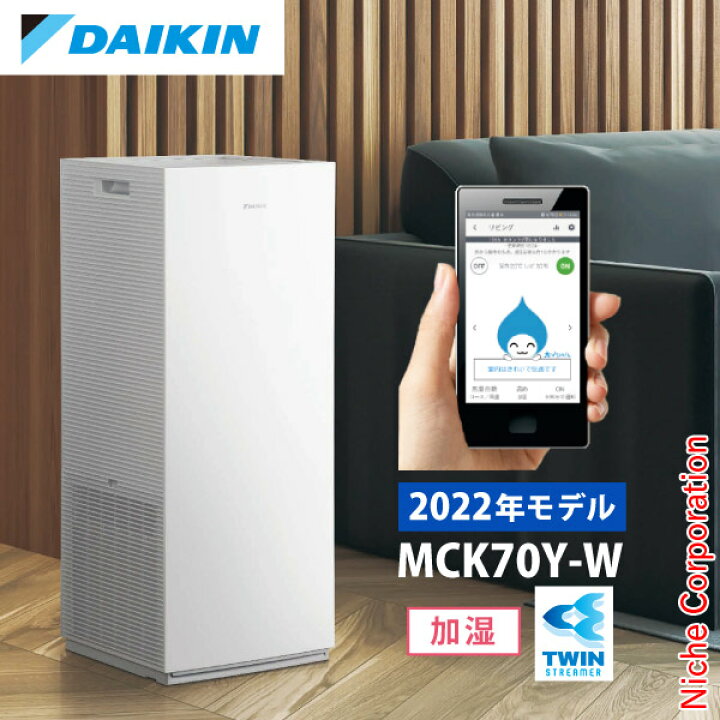 DAIKIN ダイキン加湿空気清浄機MCK70YKS-T 測ろ 