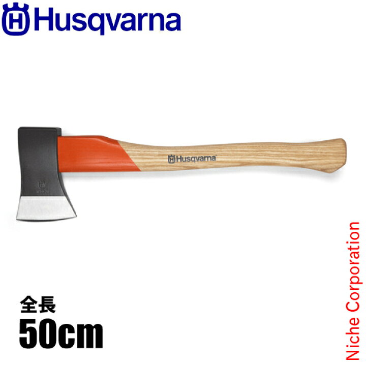 楽天市場】ハスクバーナ 小型薪割斧 599673101 斧 薪割り キャンプ薪割り : ニッチ・エクスプレス 楽天市場】ハスクバーナ 小型薪割斧 599673101 斧 薪割り キャンプ薪割り : ニッチ・エクスプレス