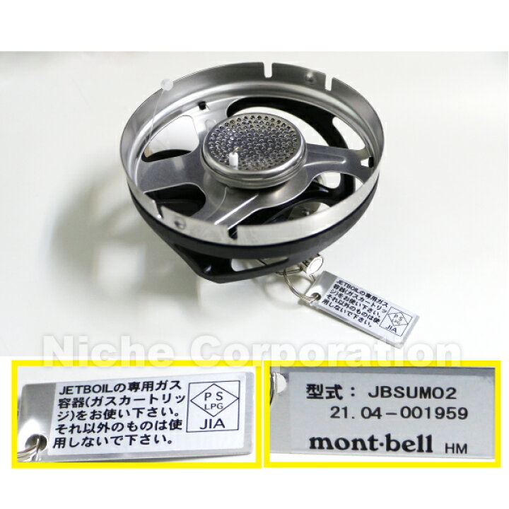 楽天市場】ジェットボイル スモー SUMO カーボン CARB JETBOIL 1824382 