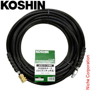 �H�i JCE�����z�[�X 20M�����^�b�`�� PA-264 0109254 JCE�p