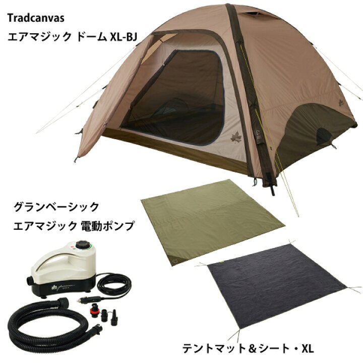 楽天市場】ロゴス Tradcanvas エアマジックファミリーテントXLセット 