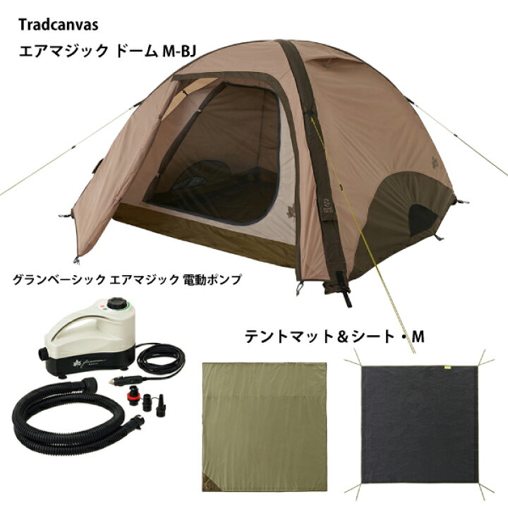楽天市場】ロゴス Tradcanvas エアマジックエントリーテントMセット 