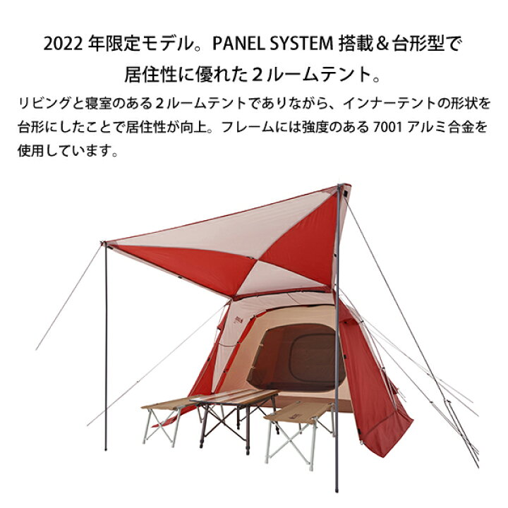 楽天市場】ロゴス 2022LIMITED PANELプラトー XL 難燃RS+T/C  