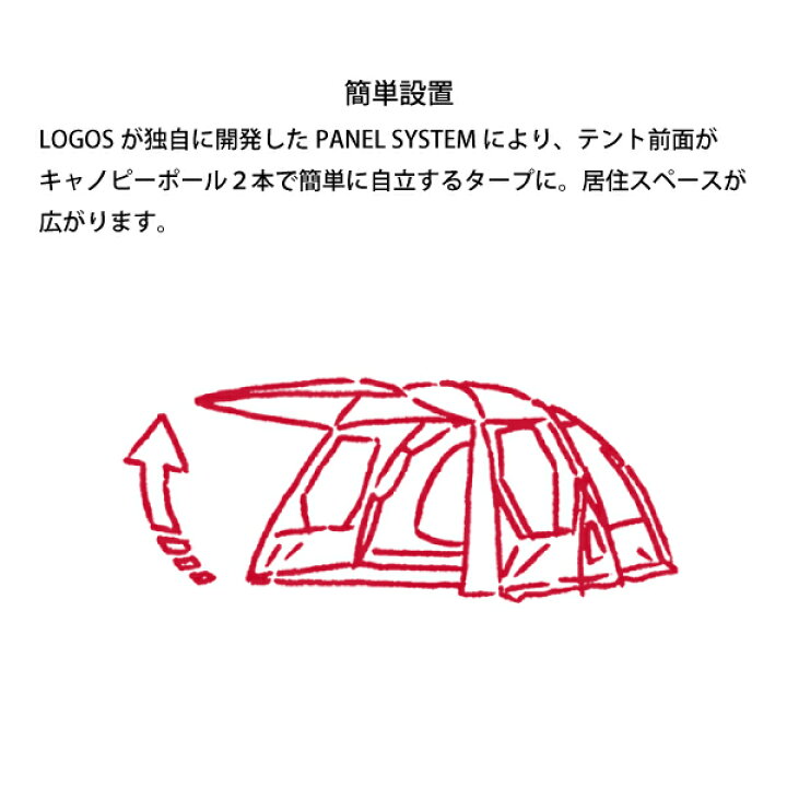楽天市場】ロゴス 2022LIMITED PANELプラトー XL 難燃RS+T/C 71805614 