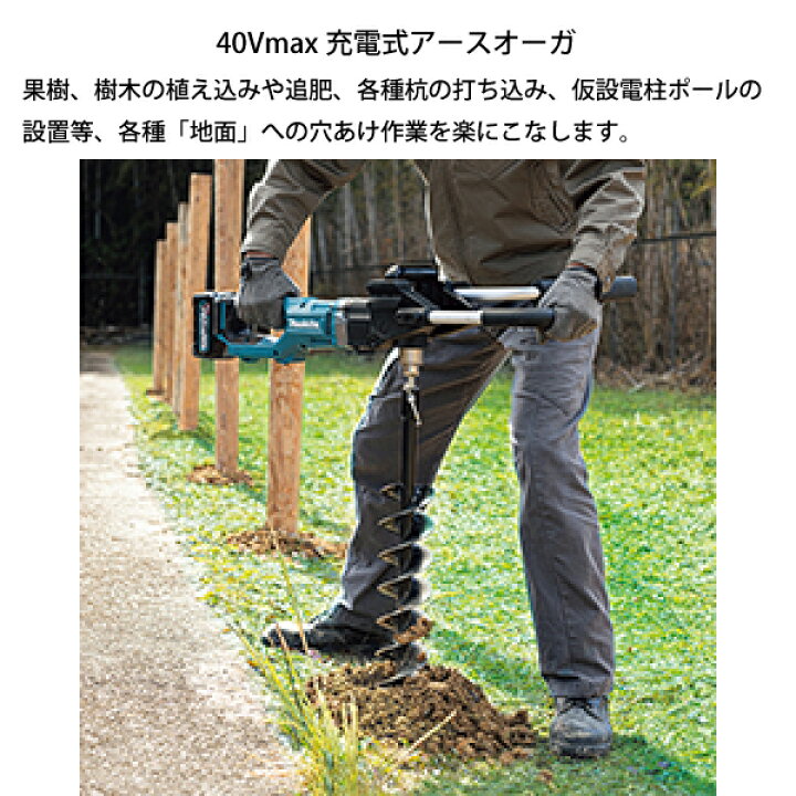 楽天市場】マキタ（makita） 充電式アースオーガ 本体 DG001GZ アース 