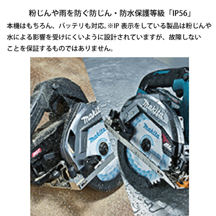 楽天市場】マキタ（makita） 165mm 充電式マルノコ HS002GRDX 丸のこ 