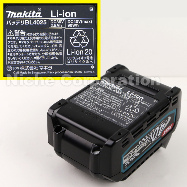楽天市場】マキタ 40Vmax 充電式ヘッジトリマ 850mm バッテリー・充電