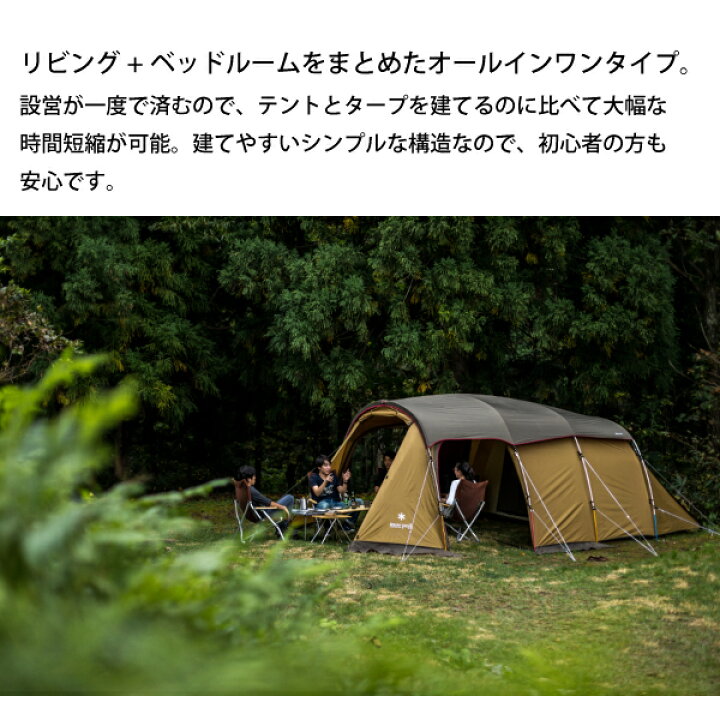 楽天市場】スノーピーク エントリー2ルーム エルフィールド & マット  