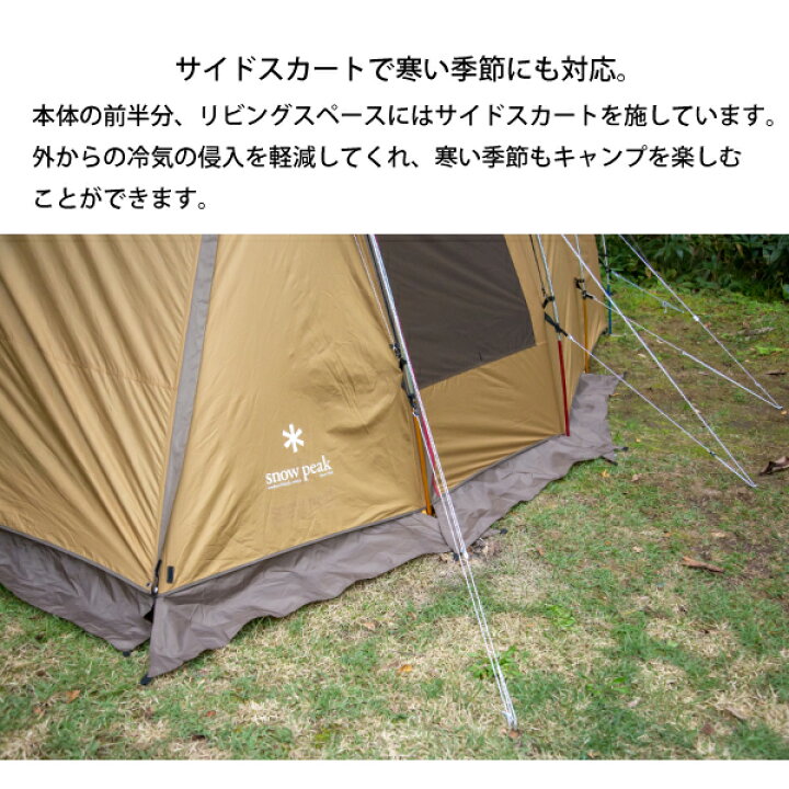 楽天市場】スノーピーク エントリー2ルーム エルフィールド & マット 
