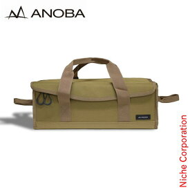 ANOBA ( アノバ ) マルチギアボックス S コヨーテ AN008 キャンプ 収納ケース アウトドア 収納バッグ 収納バック 売り尽くし 在庫処分