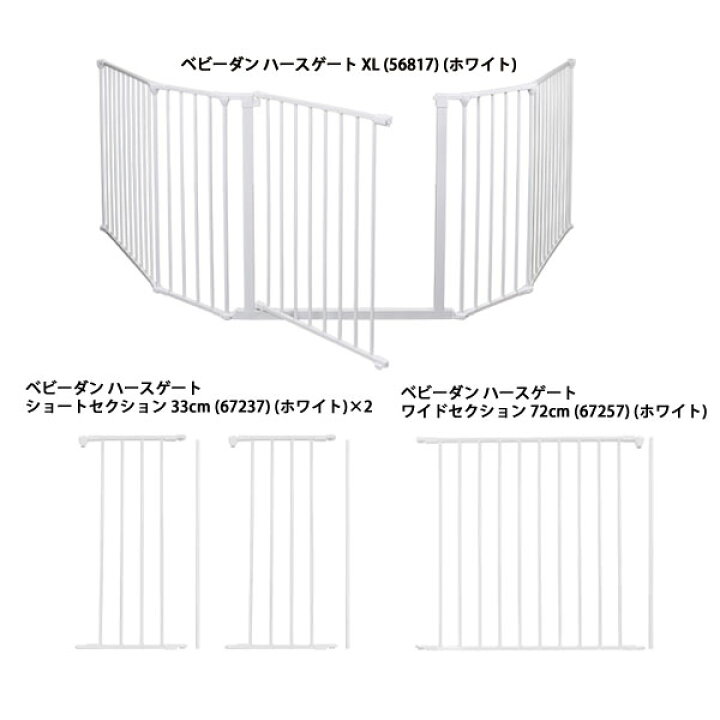 楽天市場】ベビーダン ハースゲート XL サークルセット ホワイト 白 薪 
