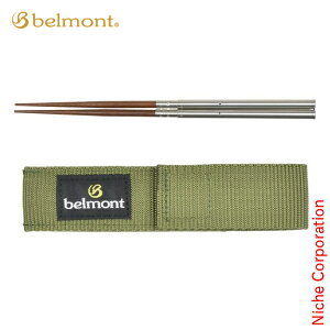 ベルモント フィールドスティック カーキ BM-099 テーブルウェア 箸 はし アウトドア キャンプ 燕三条