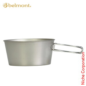 ベルモント チタンシェラカップ深型600フォールドハンドル メモリ付 BM-428 クッカー グリル テーブルウェア 燕三条