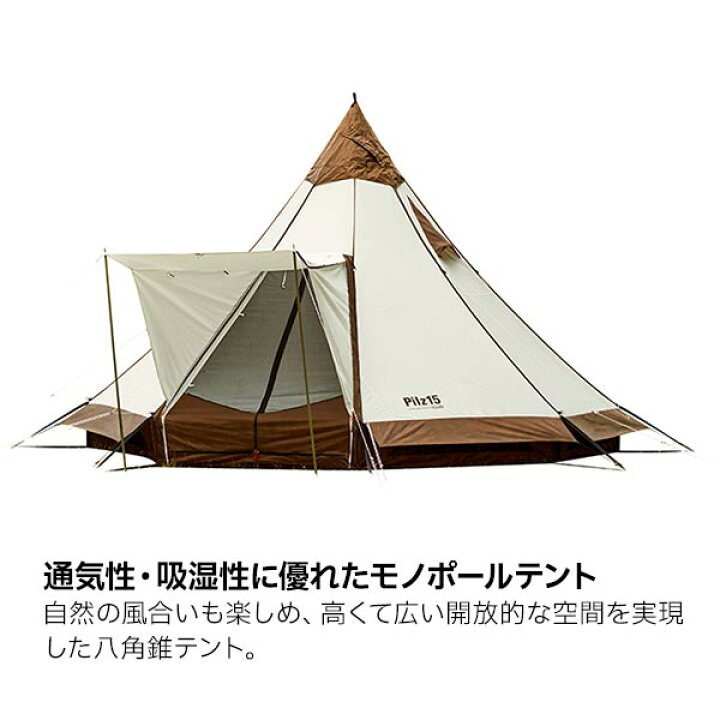 楽天市場】オガワ ogawa ピルツ15 T/C 2790 テント アウトドア ワン 