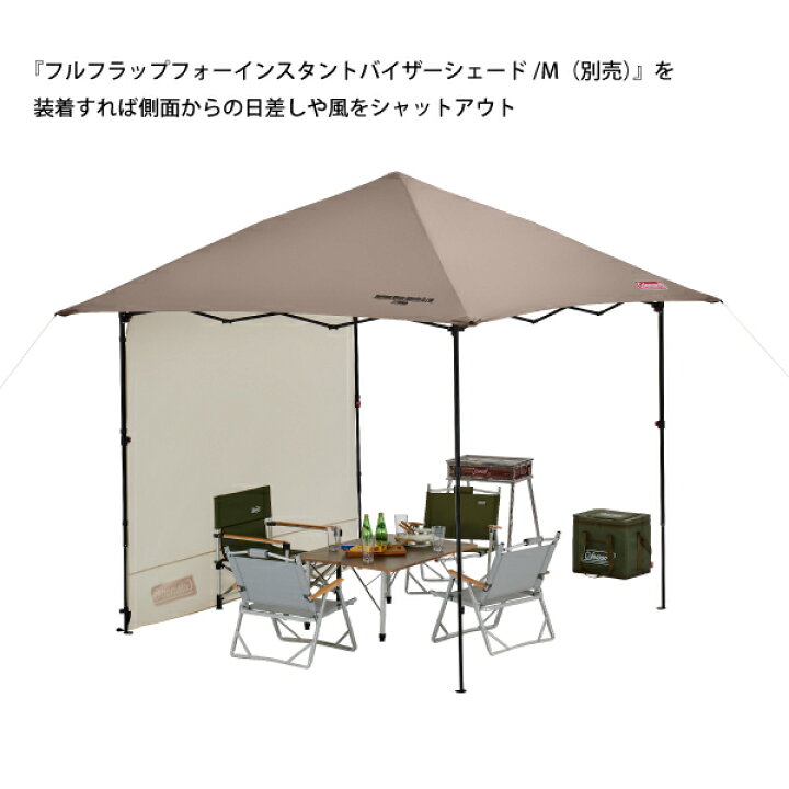 在庫処分】コールマン（Coleman）インスタントバイザーシェードⅡ／L  