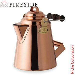 グランマーコッパーケトル 小 12113 FIRESIDE ファイヤーサイド ポット キャンプ ケトル アウトドア やかん 薪ストーブ ヤカン 暖炉 銅 コッパー 日本製 加湿 銅製 銅製ケトル