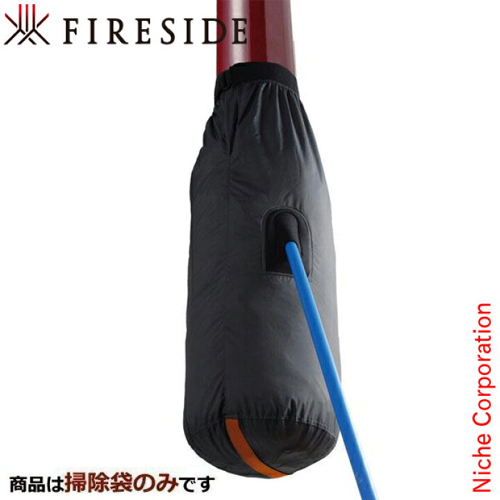 楽天市場】室内用煙突掃除袋 [ MB0001 ] ファイヤーサイド モンベル 
