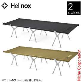 【土日も休まず出荷！】ヘリノックス フィールドテーブル Helinox 19755031 天板 オプション アクセサリー テーブル タクティカルコット コットワン