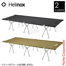 ヘリノックス フィールドテーブル Helinox 19755031 天板 オプション アクセサリー テーブル タクティカルコット コットワン nocu 注目商品