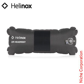 ヘリノックス エアヘッドレスト Helinox 1822266 ヘッドレスト アウトドア 枕 キャンプ ピロー チェア 椅子 アクセサリー