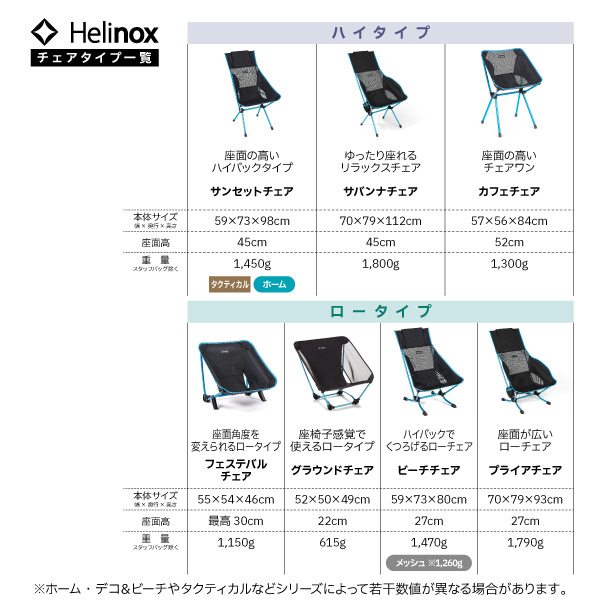 ヘリノックス チェア タクティカルチェア デザートタン Helinox キャンプ 椅子 アウトドア 折りたたみチェア アウトドア椅子 キャンプチェア  | ニッチ・エクスプレス