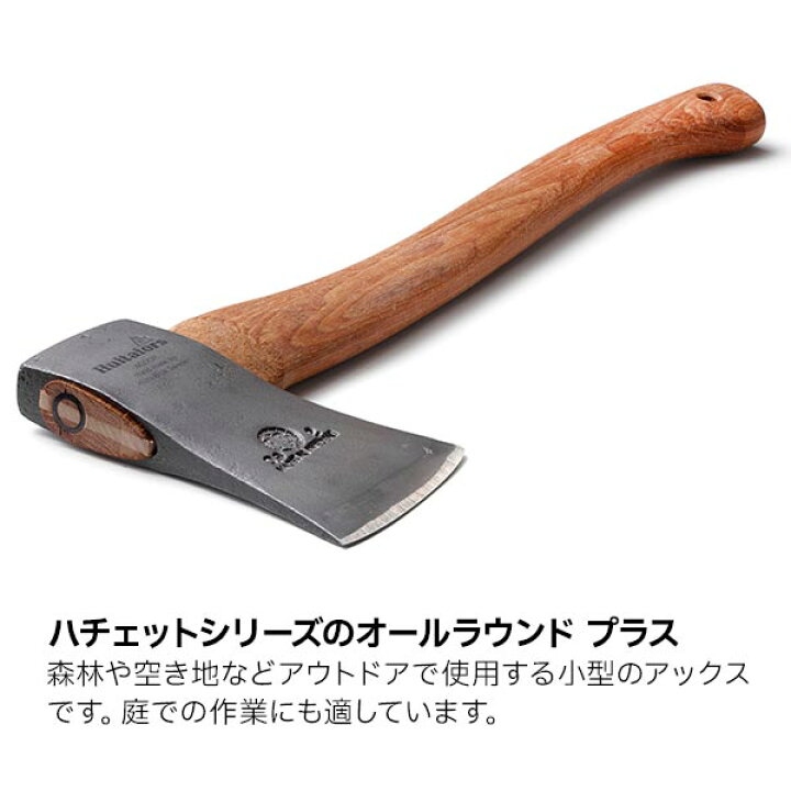 楽天市場】ハルタフォース オールラウンド プラス AV08400860 斧 