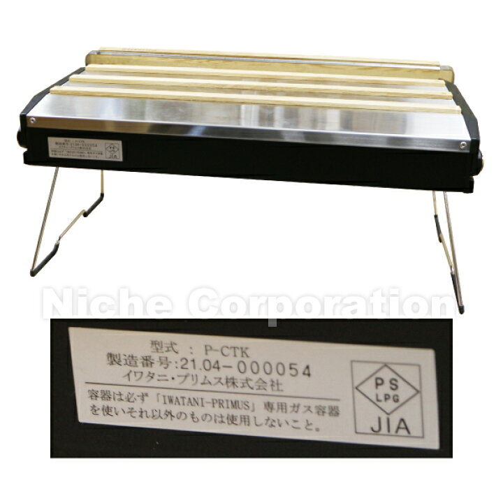 楽天市場】イワタニプリムス トゥピケ P-CTK-2 アウトドア 2バーナー 
