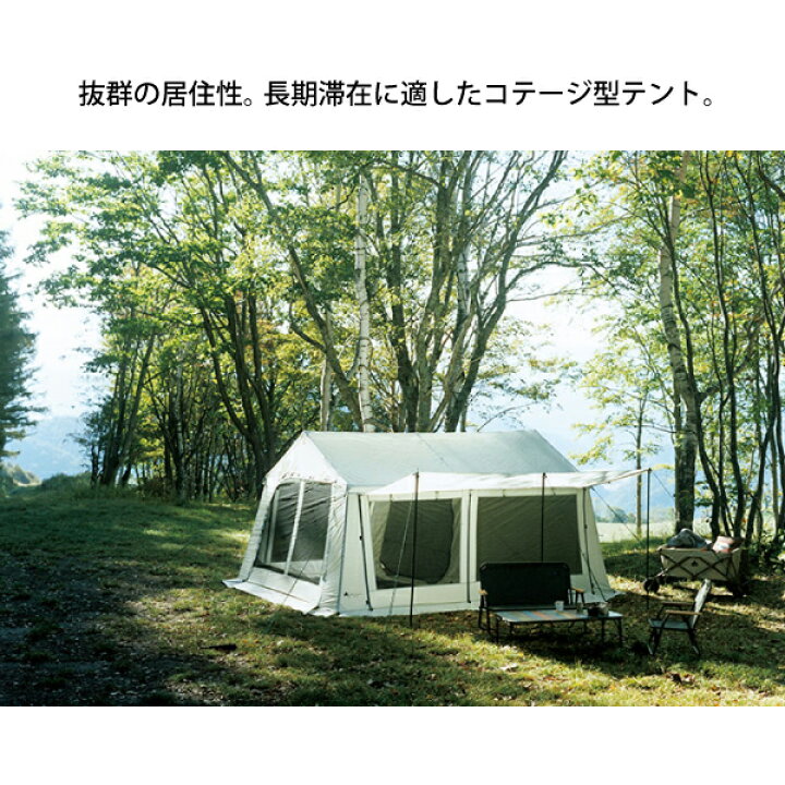 楽天市場】ロゴス グランベーシック リバイバルコテージ L-BB 71101002  