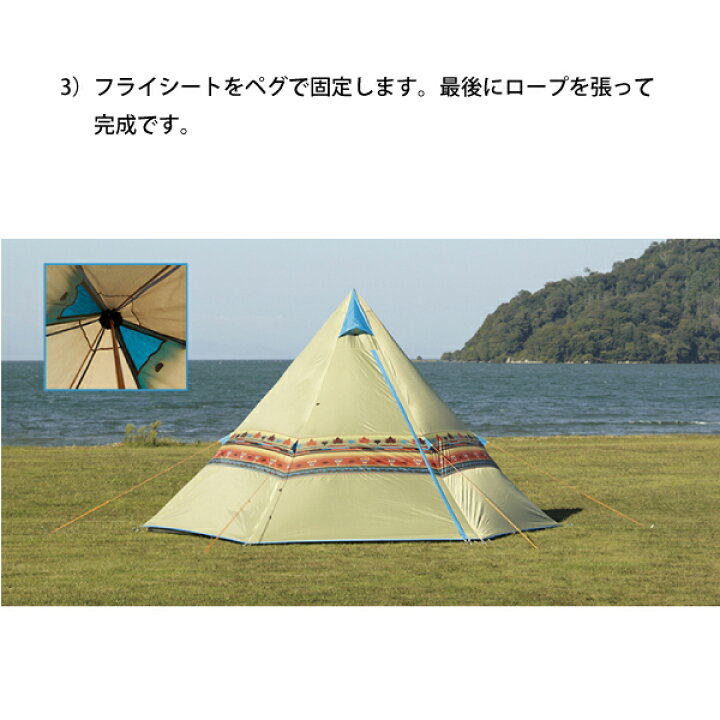 楽天市場】ロゴス テントセット ナバホ Tepee 300 セット-BB 71908001 