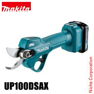 マキタ makita 10.8V 充電式せん定ハサミ バッテリー・充電器付き UP100DSAX 剪定バサミ 電動 剪定鋏 バ…