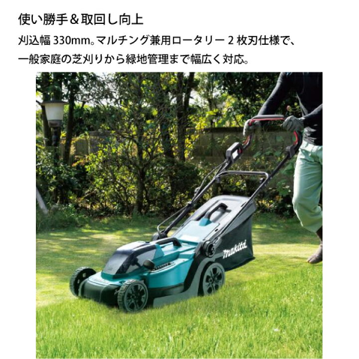 楽天市場】マキタ makita 18V 充電式芝刈機 330mm 本体のみ MLM330DZ 