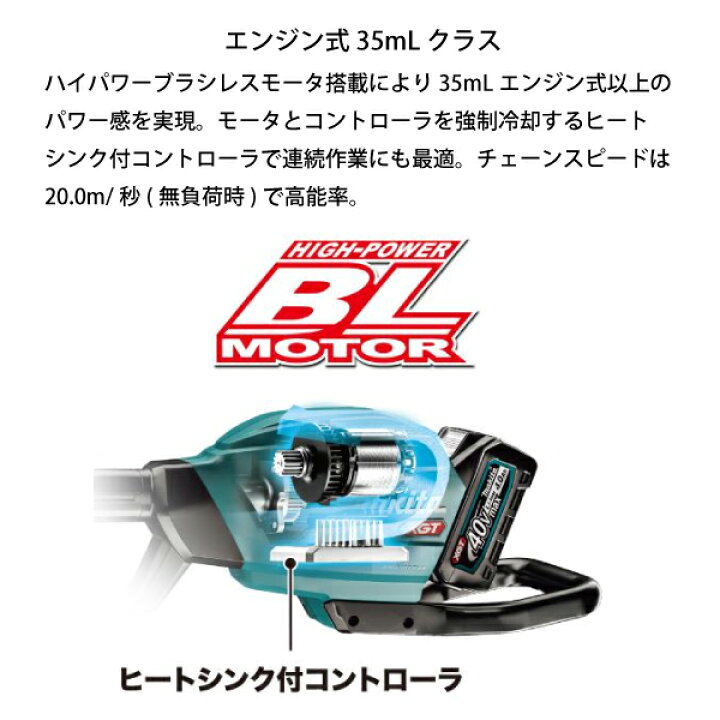 楽天市場】マキタ 40Vmax 充電式 高枝チェーンソー 本体のみ makita 
