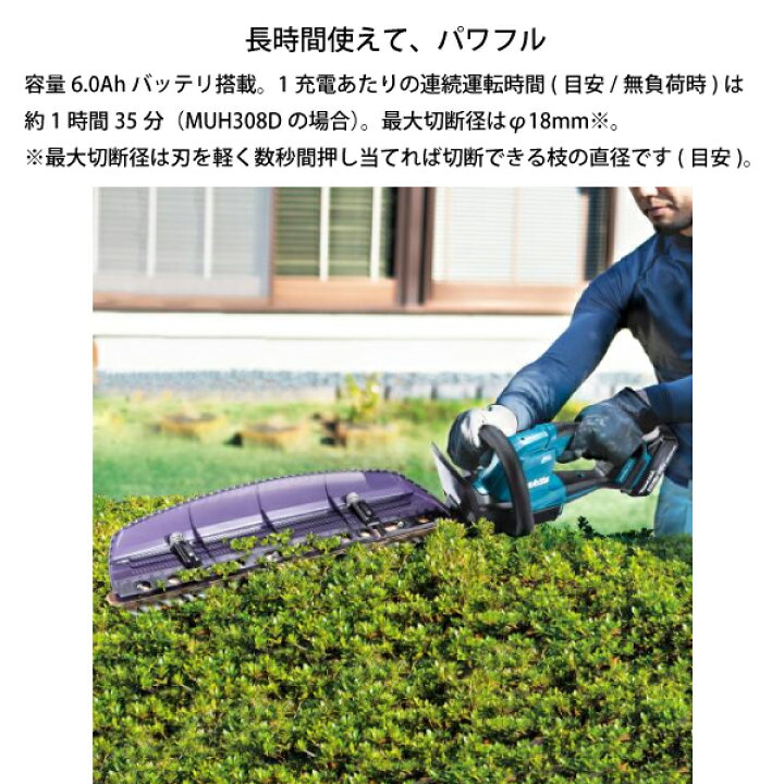 楽天市場】マキタ（makita） 18V 充電式ヘッジトリマ 本体のみ 