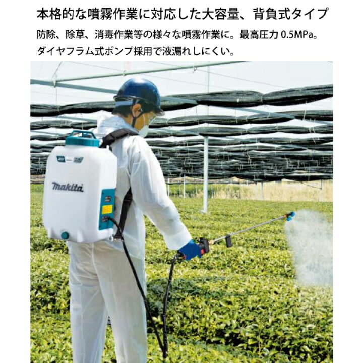 楽天市場】マキタ(makita) 散布機 10.8V 充電式噴霧器 10L バッテリー ・充電器付き MUS107DWH 噴霧器 : ニッチ・エクスプレス 楽天市場】マキタ(makita) 散布機 10.8V 充電式噴霧器 10L バッテリー ・充電器付き MUS107DWH 噴霧器 : ニッチ・エクスプレス