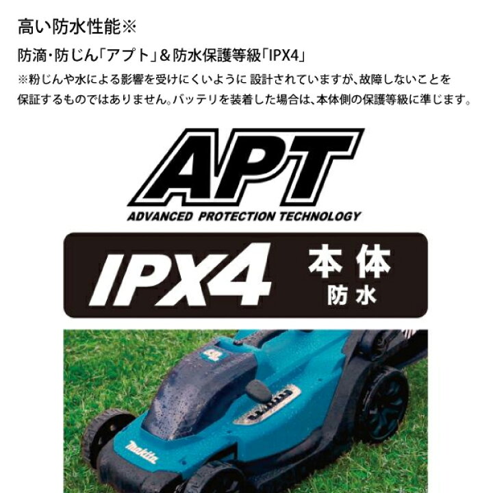 楽天市場】マキタ makita 18V 充電式芝刈機 330mm 本体のみ MLM330DZ 