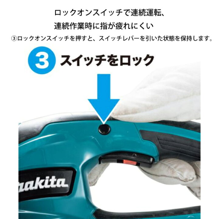 楽天市場】マキタ（makita） 18V 充電式ヘッジトリマ 本体のみ 