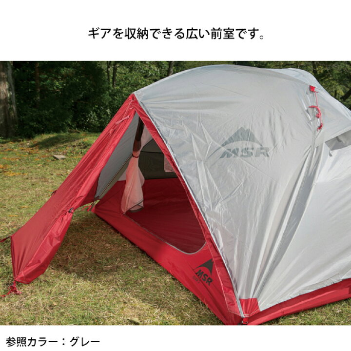 楽天市場】MSR エムエスアール エリクサー2 タン 37073 テント ドーム 