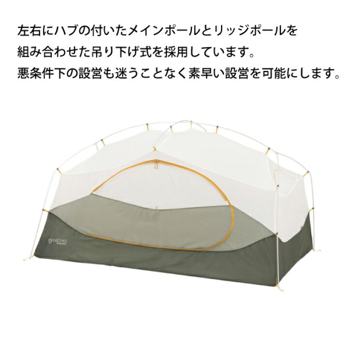 楽天市場】ニーモ・イクイップメント オーロラリッジ 3P NEMO NM-ARRG  
