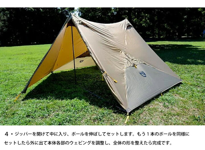 楽天市場】ニーモ・イクイップメント ヘキサライト 6P マーシュ NM-HEX 
