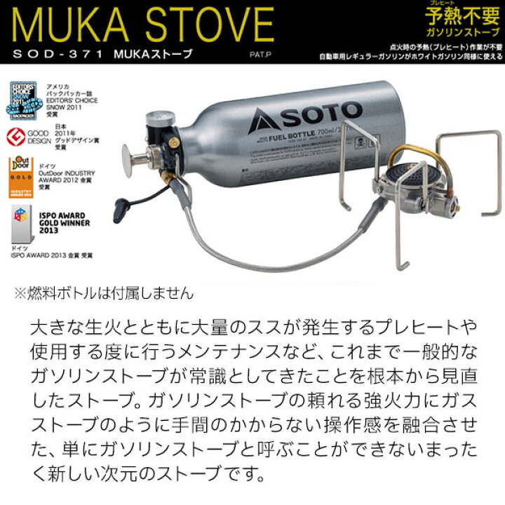 楽天市場】SOTO ソト MUKAストーブ SOD-371 新富士バーナー ムカ 